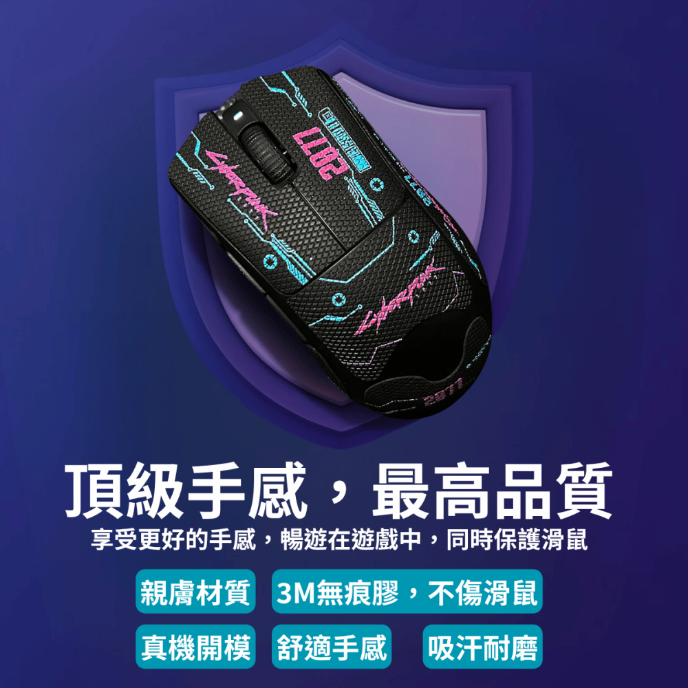 🐍RFH蛇粉天地🐍 RFH基礎款+全包鼠貼 雷蛇鼠貼 滑鼠防滑貼 止滑貼 razer 多款可用 viper v3-細節圖3