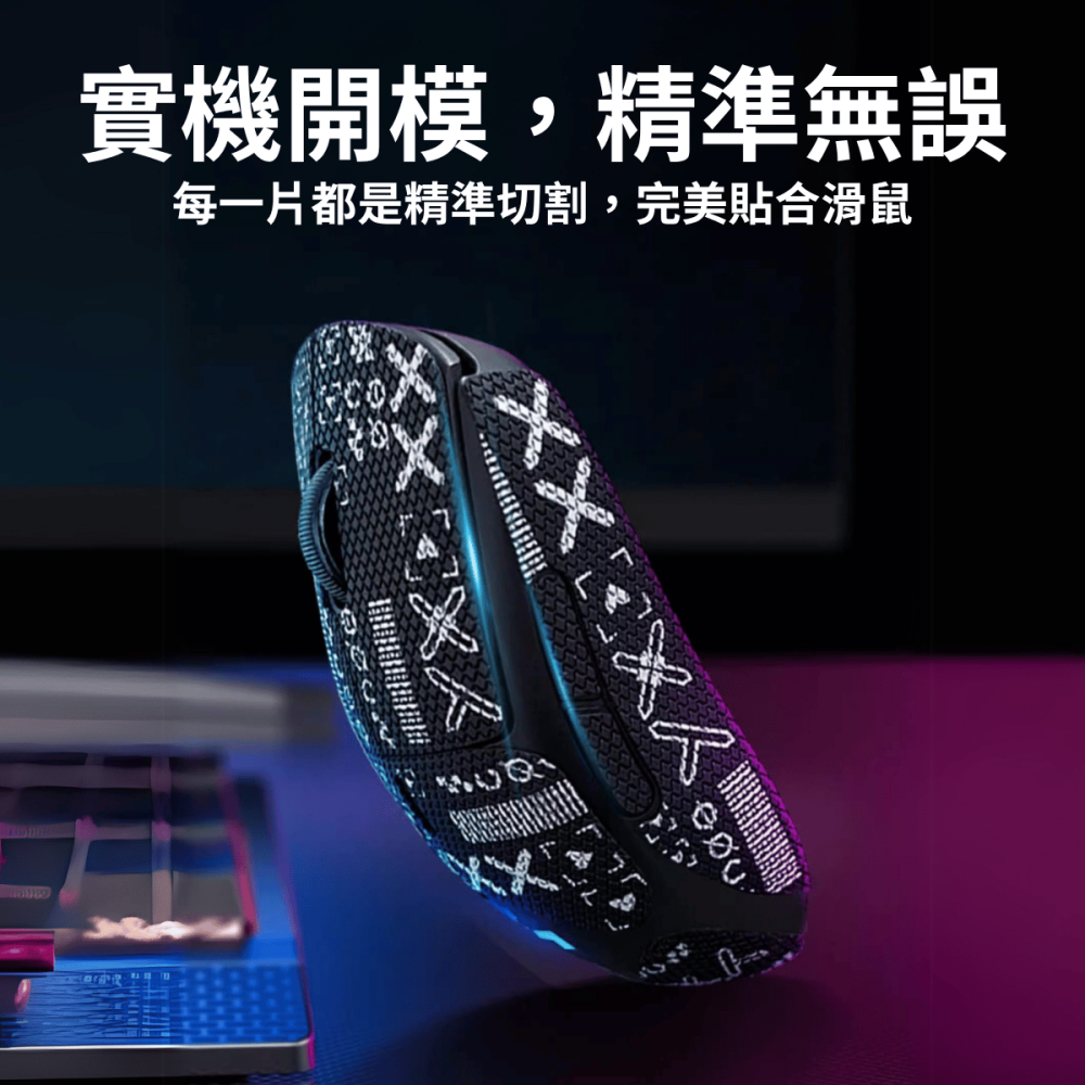 🐍RFH蛇粉天地🐍 RFH基礎款+全包鼠貼 雷蛇鼠貼 滑鼠防滑貼 止滑貼 razer 多款可用 viper v3-細節圖6