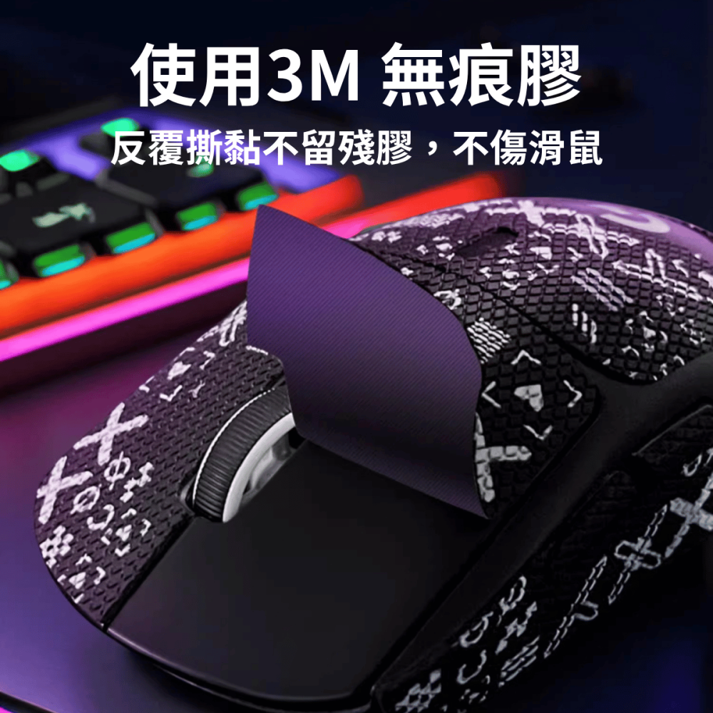 🐍RFH蛇粉天地🐍 RFH基礎款+全包鼠貼 雷蛇鼠貼 滑鼠防滑貼 止滑貼 razer 多款可用 viper v3-細節圖5