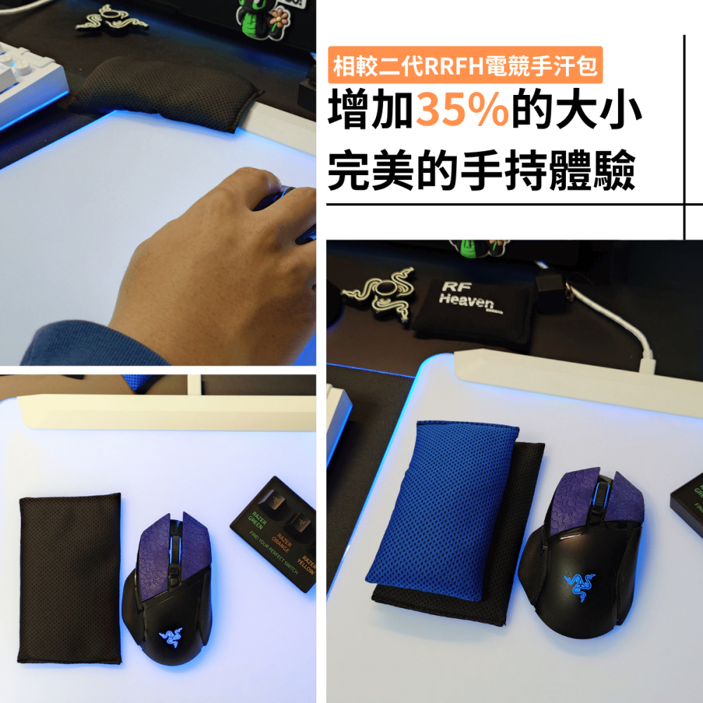 🐍RFH蛇粉天地🐍 RFH三代可水洗手汗包 手汗包 紓壓 清潔 吸汗 FPS遊戲 電競專用 遊戲專用 瓦羅蘭 英雄聯-細節圖7