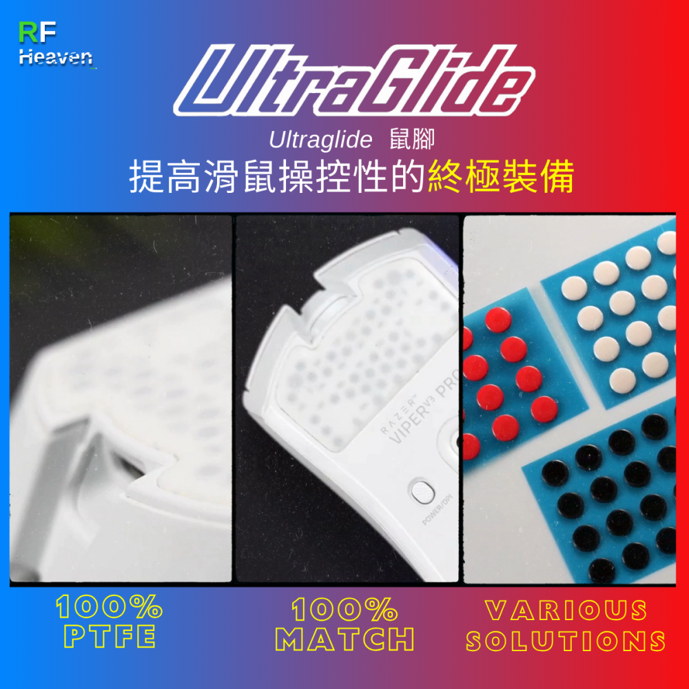 🐍RFH蛇粉天地🐍【UltraGlide】Razer Viper V4 Pro 鼠腳 鐵氟龍鼠腳 雷蛇滑鼠腳-細節圖2