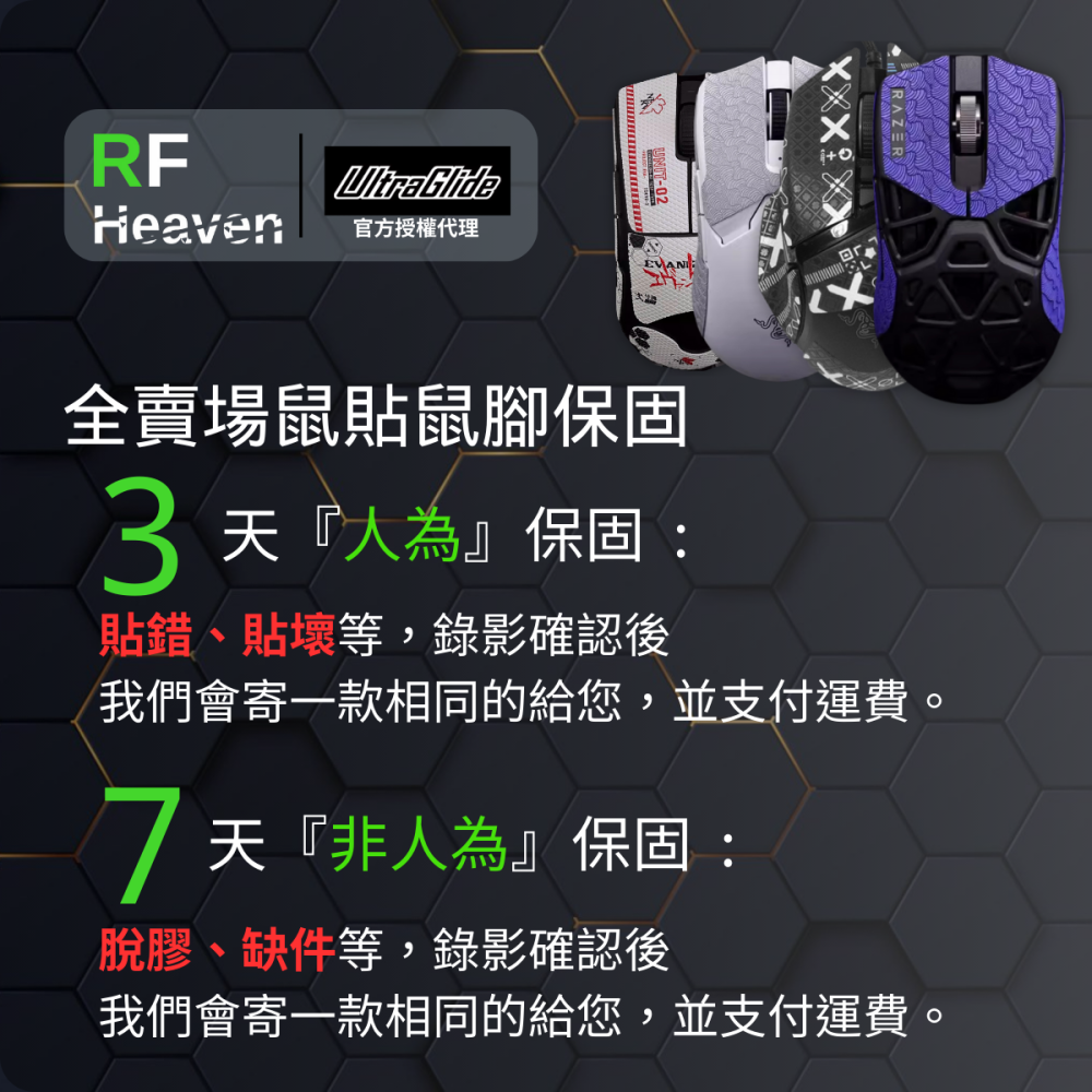 🐍RFH蛇粉天地🐍【UltraGlide】Razer Viper V4 Pro 鼠腳 鐵氟龍鼠腳 雷蛇滑鼠腳-細節圖6