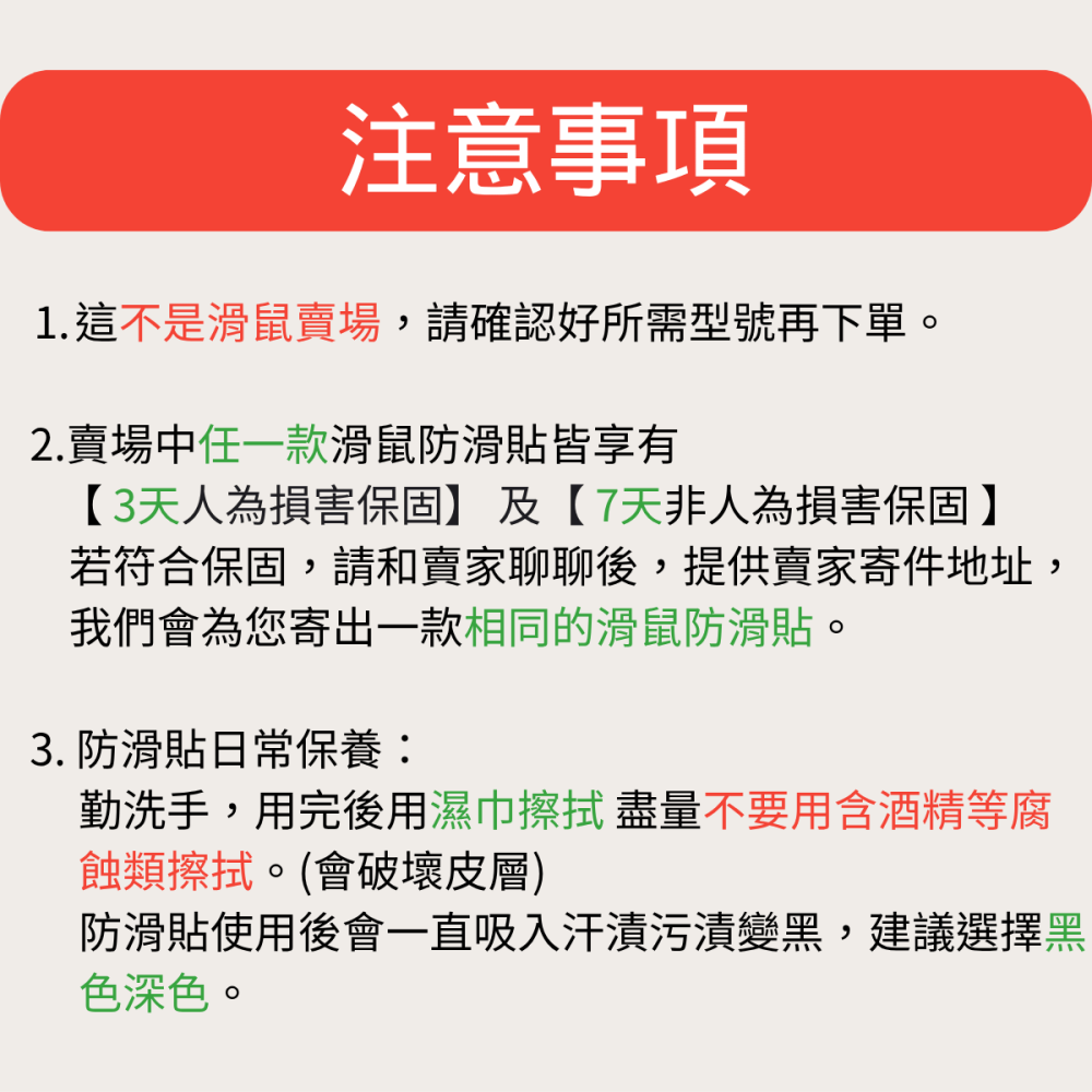 🐍RFH蛇粉天地🐍雷蛇滑鼠系列滑鼠防滑貼 進階款+吸汗止滑 Razer Viper cobra da basilis-細節圖5