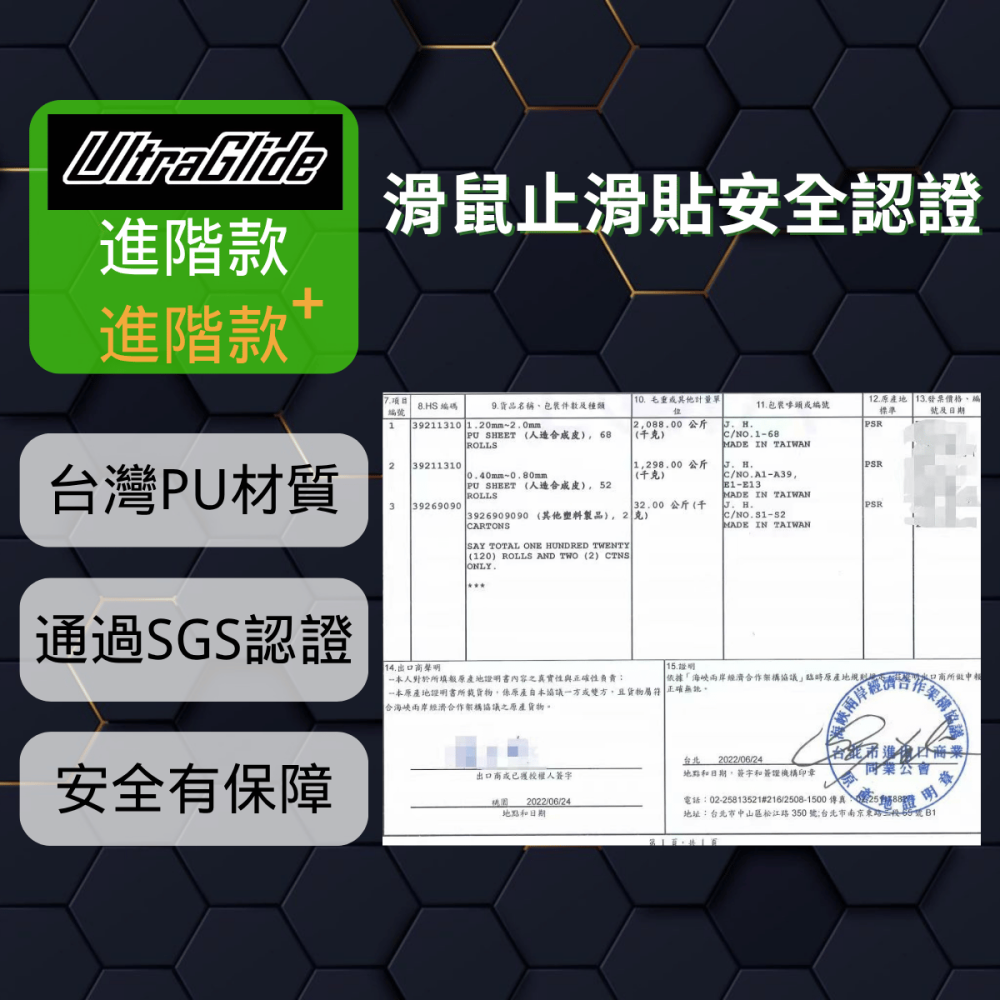 🐍RFH蛇粉天地🐍雷蛇滑鼠系列滑鼠防滑貼 進階款+吸汗止滑 Razer Viper cobra da basilis-細節圖7