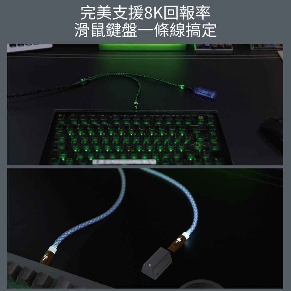 🐍RFH蛇粉天地🐍鍵盤滑鼠一托二航插線 8k輪詢率 RGB 鍵盤滑鼠專用 USB TYPEC 線 航插線 磁軸電競-細節圖2