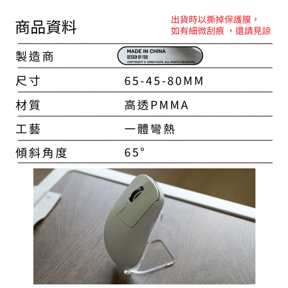 🐍RFH蛇粉天地🐍隱形滑鼠支架 滑鼠透明支架 滑鼠擺飾 滑鼠收納 滑鼠展示 壓克力支架 滑鼠收藏 垂直收納極簡桌搭-細節圖4