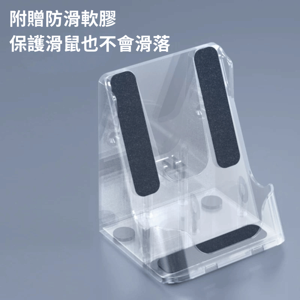 🐍RFH蛇粉天地🐍防塵滑鼠支架 送防塵罩 滑鼠支架 ABS支架 滑鼠擺飾 滑鼠收納 滑鼠展示 滑鼠收藏-細節圖4