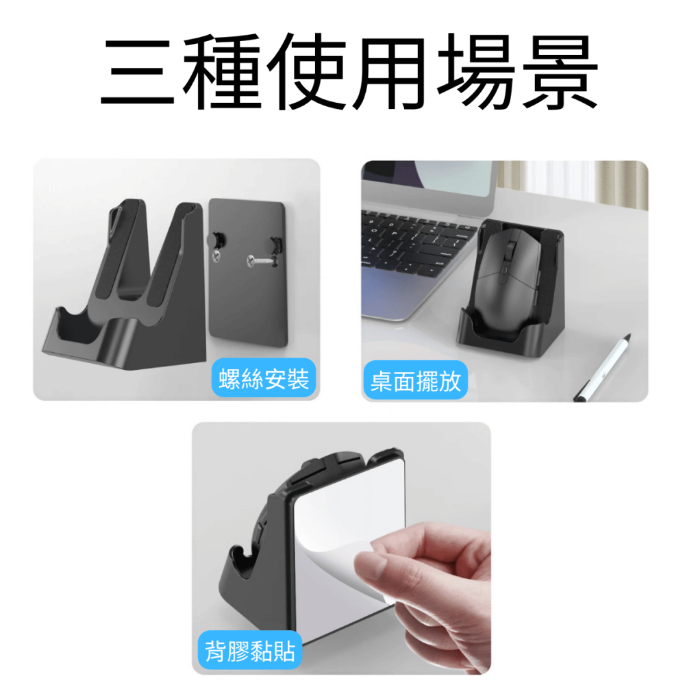 🐍RFH蛇粉天地🐍防塵滑鼠支架 送防塵罩 滑鼠支架 ABS支架 滑鼠擺飾 滑鼠收納 滑鼠展示 滑鼠收藏-細節圖5