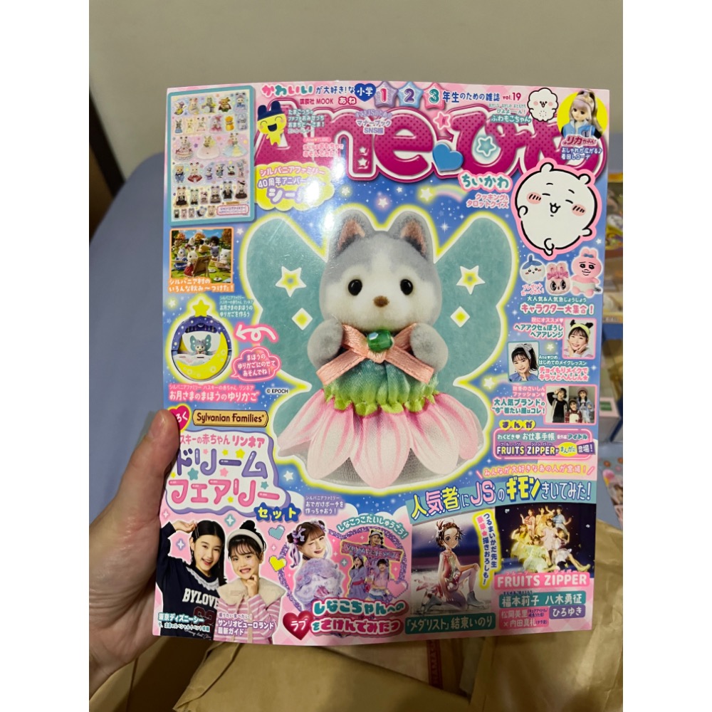 全新森林家族哈士奇雜誌加石頭海獺-細節圖3