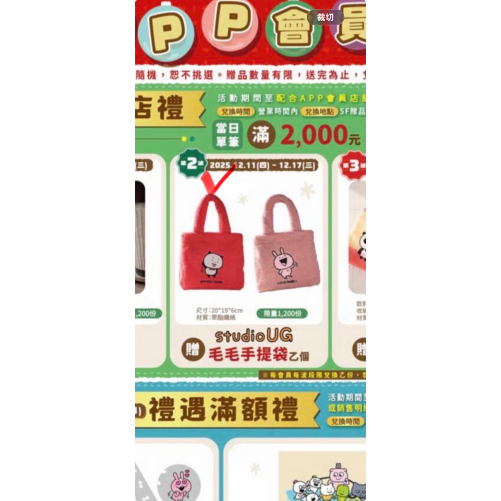 Lalaport西村裕二熊貓提袋-細節圖3