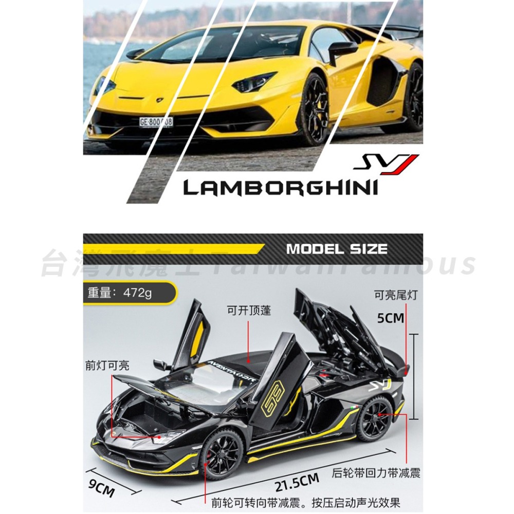 【台灣現貨 前輪轉向】藍寶堅尼 藍寶堅尼模型車 lamborghini SVJ63 1/24 模型車 車模型 跑車模型-細節圖5