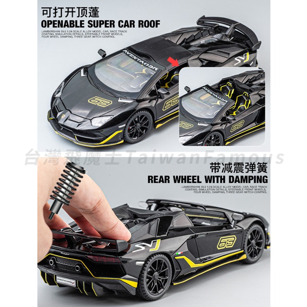 【台灣現貨 前輪轉向】藍寶堅尼 藍寶堅尼模型車 lamborghini SVJ63 1/24 模型車 車模型 跑車模型-細節圖7