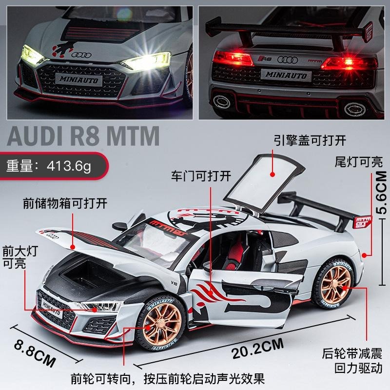 【台灣現貨 前輪轉向】奧迪 奧迪模型車 Audi R8 1/24 模型車 車模型 迴力車 汽車模型 合金車 車子模型-細節圖5
