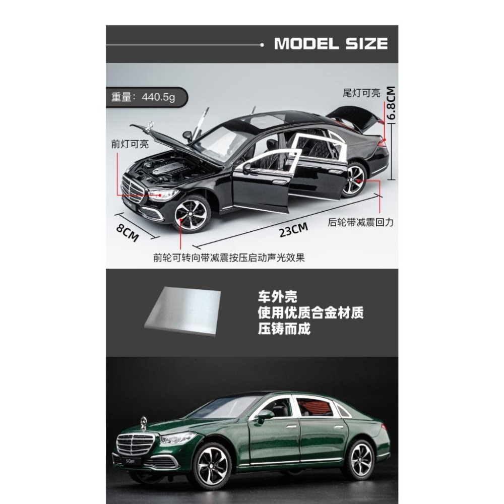 【台灣現貨 前輪轉向】賓士 Benz 賓士模型車 S400 1/24 模型車 車模型 汽車模型 迴力車 合金車 賓士模型-細節圖5