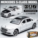 【台灣現貨 前輪轉向】賓士 Benz 賓士模型車 S400 1/24 模型車 車模型 汽車模型 迴力車 合金車 賓士模型-規格圖7