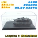 【台灣現貨 附模型盒】戰車 坦克 戰車模型 1/72 坦克模型 坦克車 軍事模型 虎式坦克 二戰模型 戰車世界 模型戰車-規格圖1