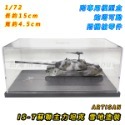 【台灣現貨 附模型盒】戰車 坦克 戰車模型 1/72 坦克模型 坦克車 軍事模型 虎式坦克 二戰模型 戰車世界 模型戰車-規格圖1