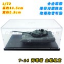 【台灣現貨 附模型盒】戰車 坦克 戰車模型 1/72 坦克模型 坦克車 軍事模型 虎式坦克 二戰模型 戰車世界 模型戰車-規格圖1