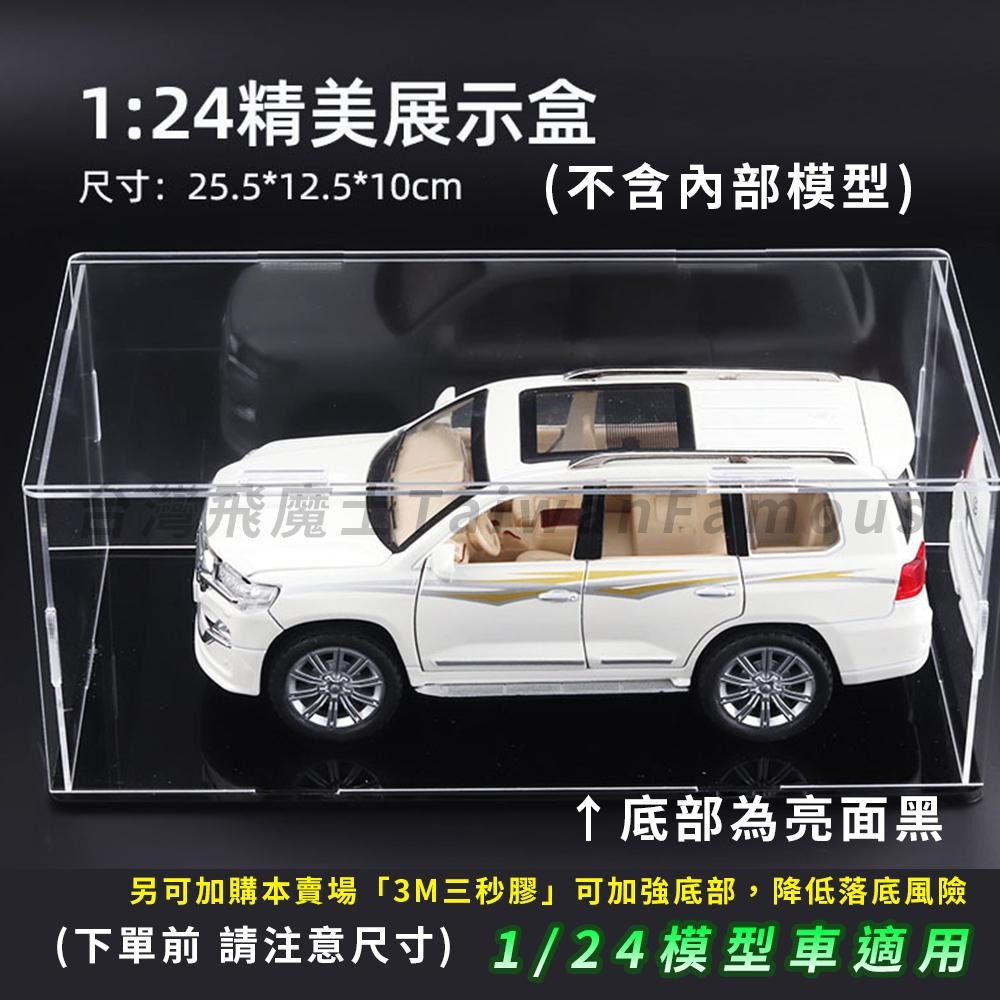 【台灣現貨】公仔展示盒 模型車展示盒 壓克力展示盒 模型展示盒 公仔收納盒 透明展示盒 模型盒 防塵盒 模型收納盒-細節圖3