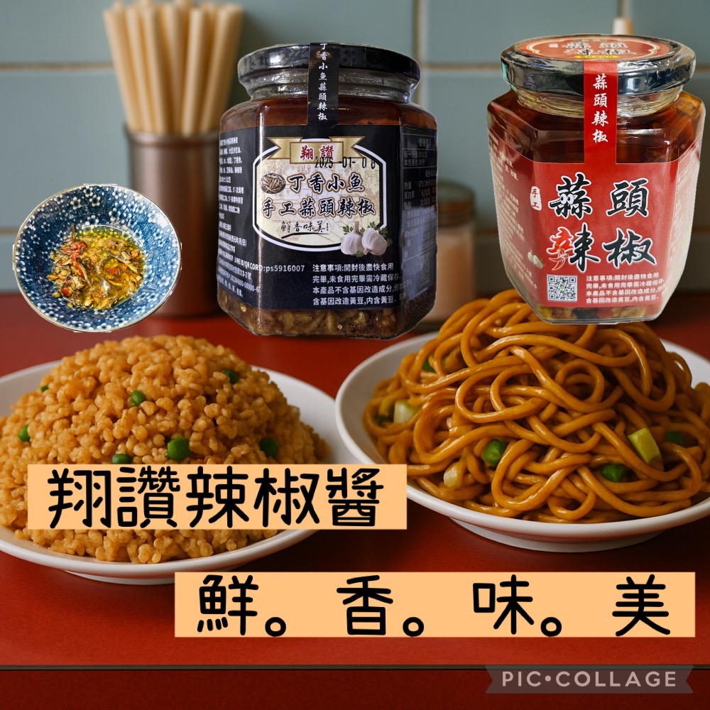 《翔讚辣椒蒜頭》經典小魚丁香魚辣椒醬 ，手工辣椒醬，無添加，純天然-細節圖10