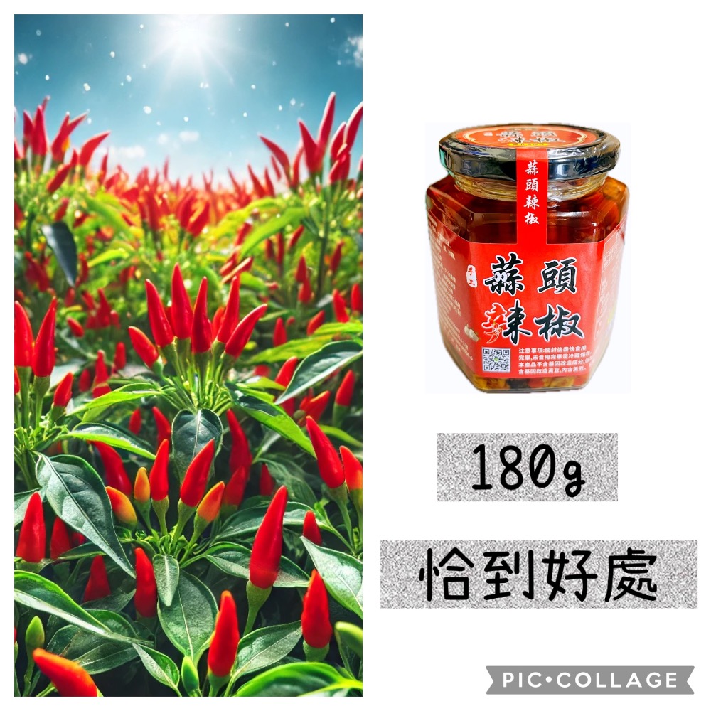 《翔讚辣椒蒜頭》經典小魚丁香魚辣椒醬 ，手工辣椒醬，無添加，純天然-規格圖11