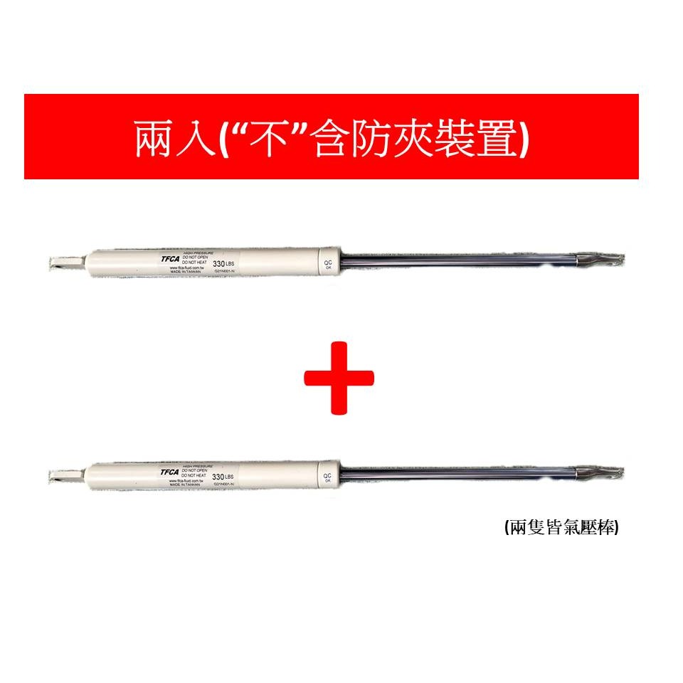 250磅 「不含」防夾裝置