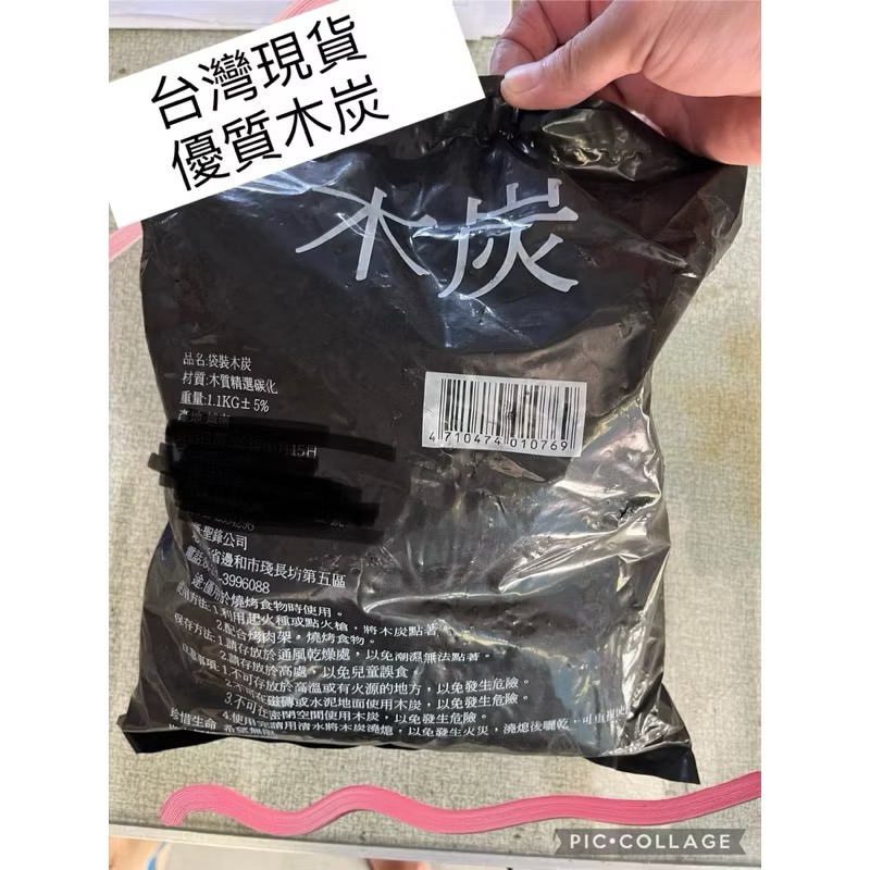 中秋佳節🈷️烤肉 🍖 台灣製🇹🇼304不鏽鋼烤肉網 ；傳統木炭 越南🇻🇳 優質木炭-規格圖4