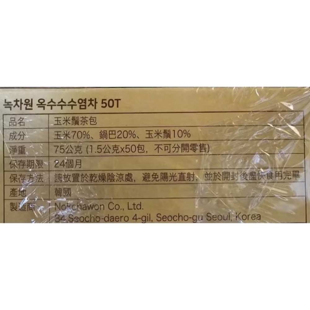 K-market 韓國 玉米鬚茶 隨身包 50入  100入-細節圖3