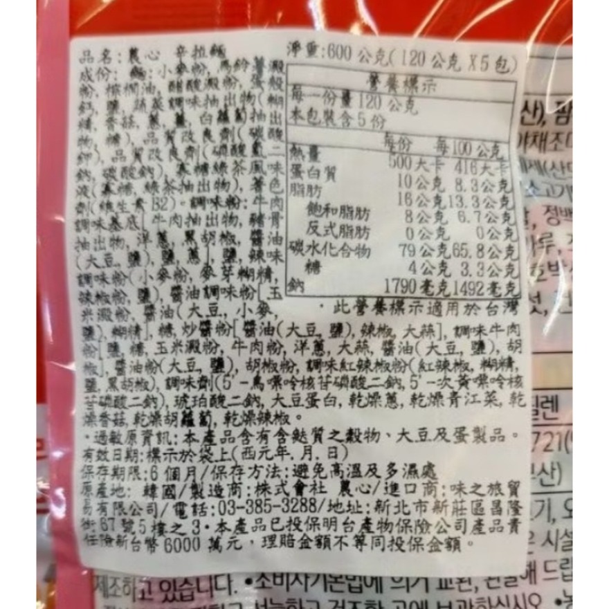 K-market 韓國 辛拉麵  韓國境內版  湯頭較濃  5包入-細節圖2