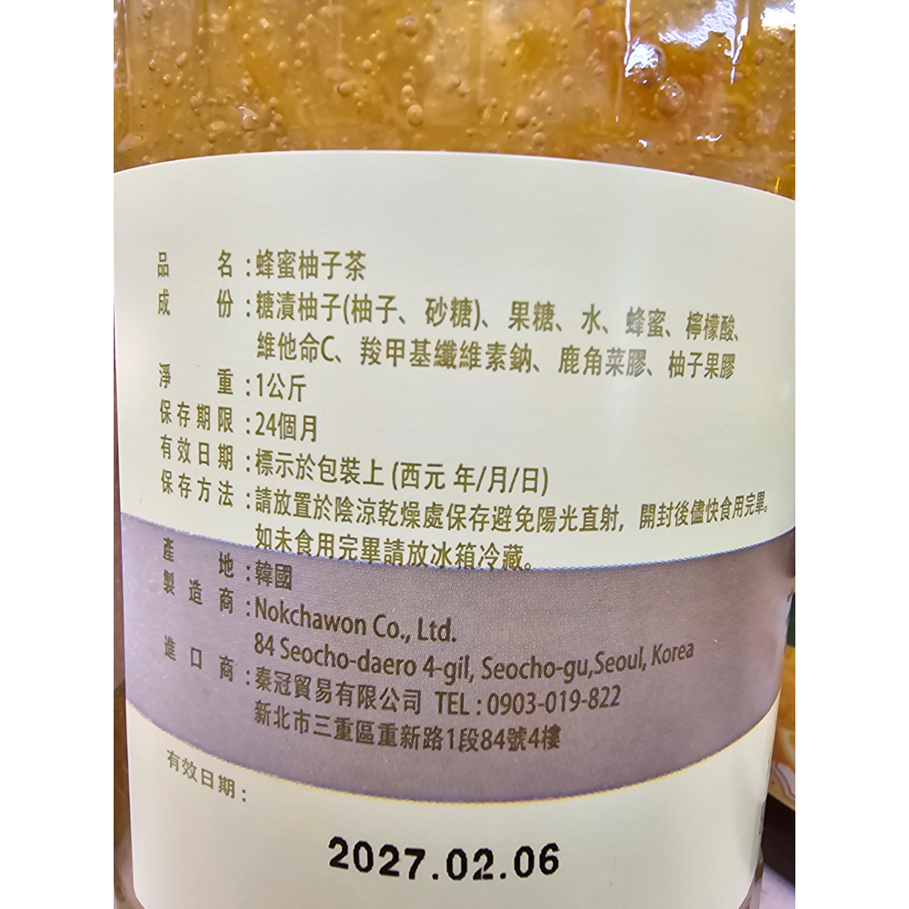 K-market 韓國 綠茶園 蜂蜜柚子茶 1kg-細節圖2