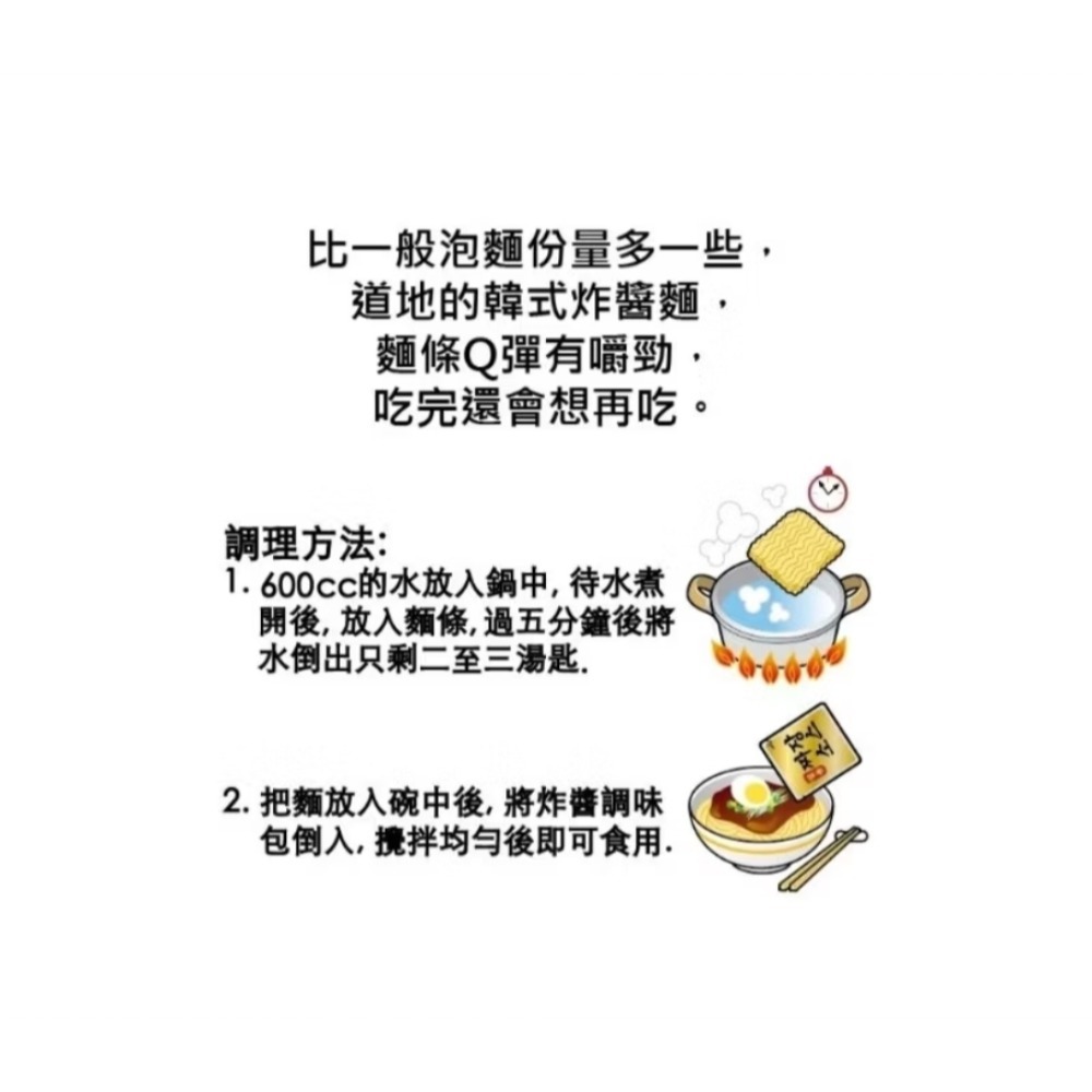 K-market 韓國 八道 Paldo 御膳炸醬麵 一袋4包入-細節圖3