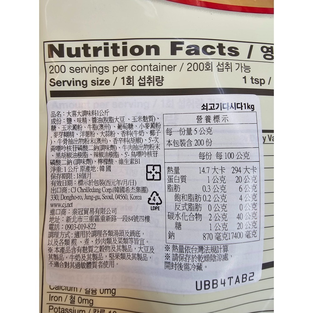 K-market 韓國 CJ 大喜大 牛肉粉 1kg 裝-細節圖2