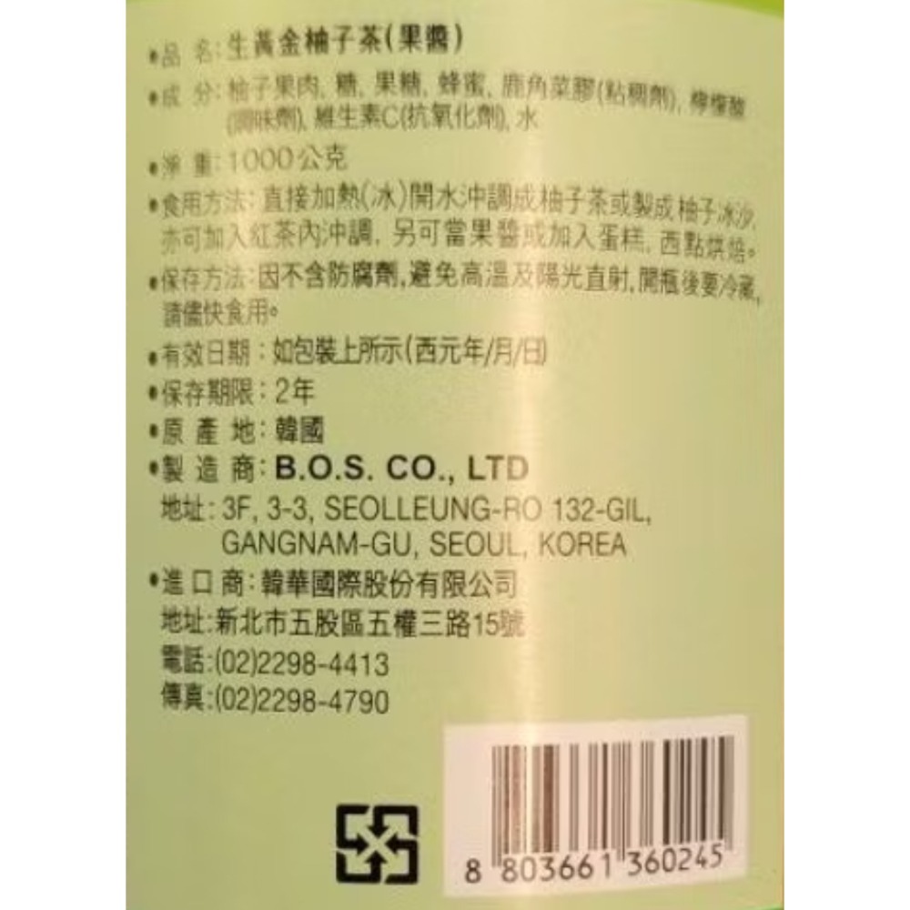 K-market  韓國 韓味不二 黃金蜂蜜柚子茶 1kg-細節圖2
