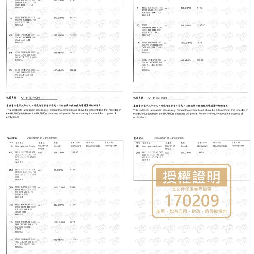 Tails Life【本牧 earthmade 無穀全齡貓糧】 紐西蘭 飼料 全齡貓250g/1.36kg/4.53kg-細節圖11