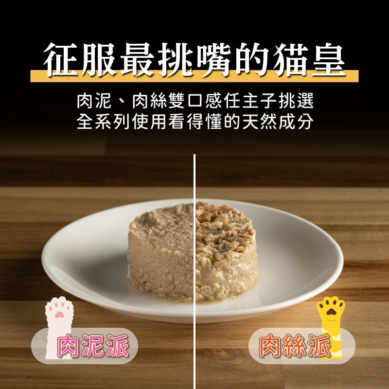 Tails Life【hojja賀家 無穀貓咪主食罐】 全齡貓 小罐主食罐 24罐優惠組 80g-細節圖6