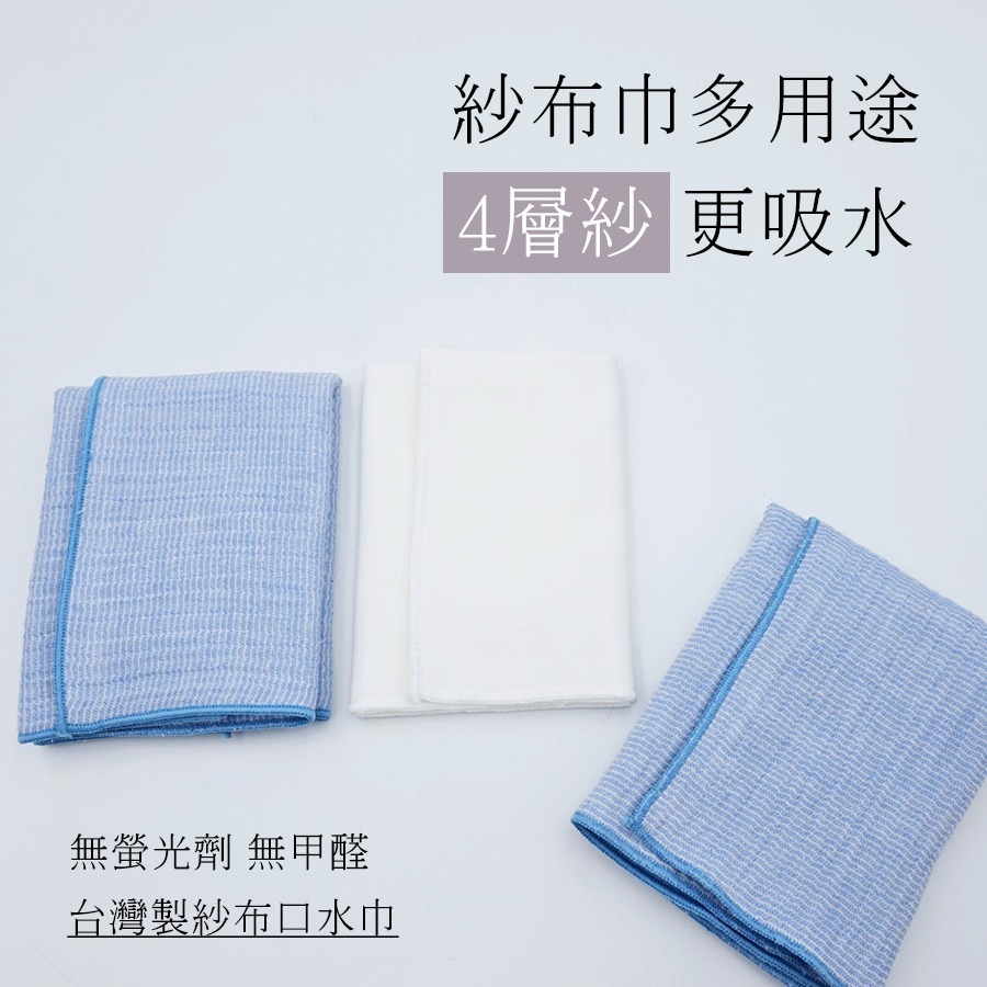 玩棉主義 現貨附發票|台灣製紗布口水巾 4層紗布巾 洗臉巾 嬰兒澡巾 餵奶巾 手帕-細節圖2