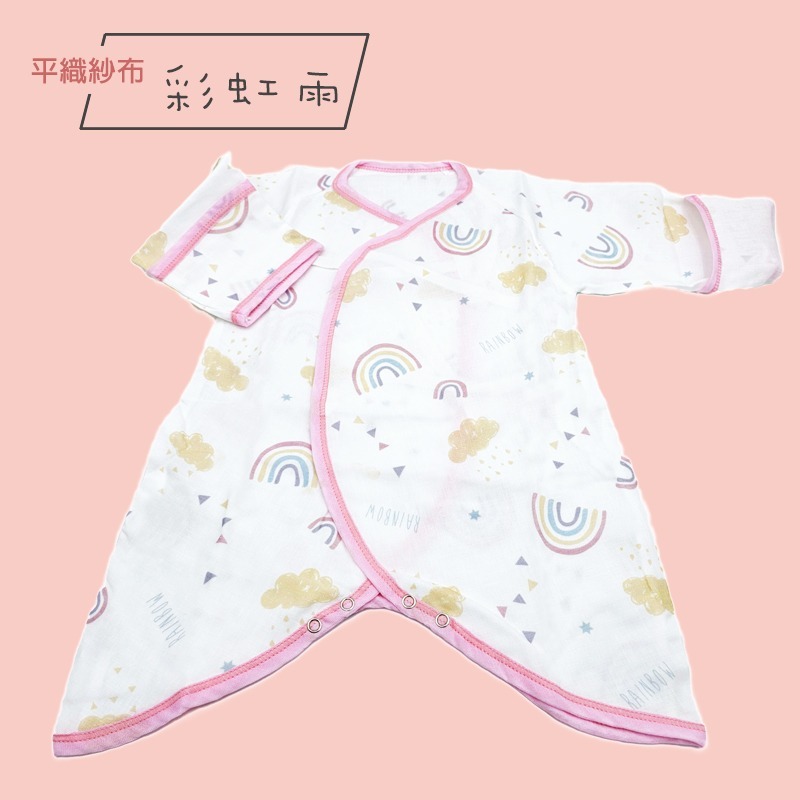 彩虹雨(平織紗布)