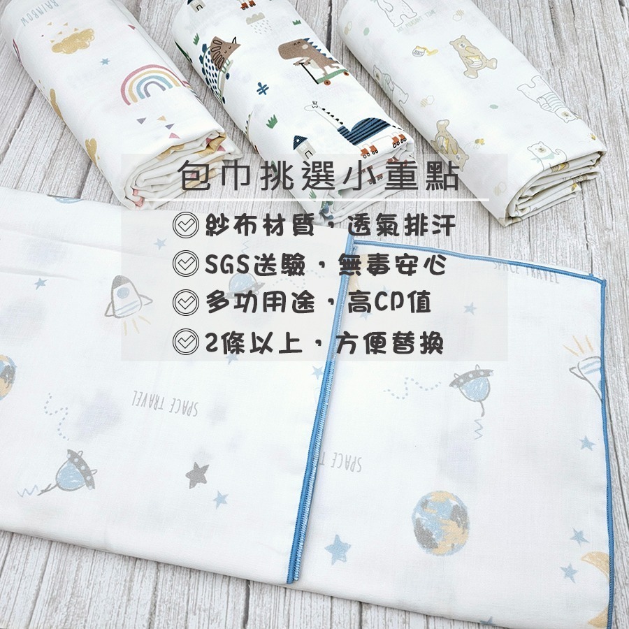 玩棉主義 現貨附發票|75x90cm多用途四層紗蓋毯 純棉浴巾 新生兒包巾 紗布包巾 餵奶遮巾 寶寶蓋毯 墊巾 抱被-細節圖2