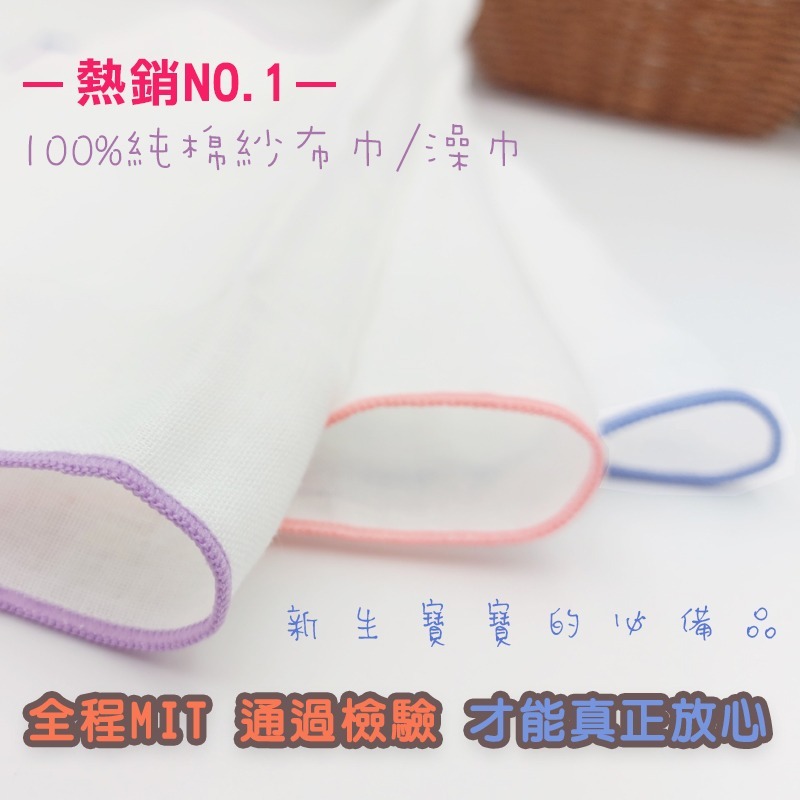 玩棉主義 現貨附發票|台灣製紗布巾 純棉雙層紗  口水巾 餵奶巾 紗布巾 澡巾 嬰兒手帕-細節圖2