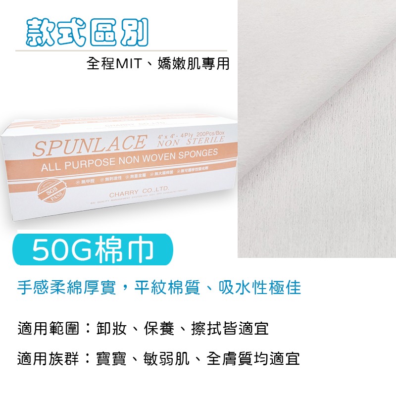 玩棉主義 現貨附發票|拋棄式紗布巾 200片 洗臉巾 潔膚巾 免洗毛巾 乾濕兩用 嬰兒紗布巾 口腔清潔-細節圖4