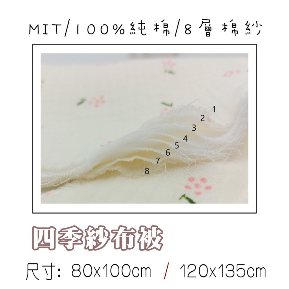 玩棉主義 現貨附發票|8層紗布被 嬰兒被 兒童紗布被 單人薄被 涼被 午睡毯 空調被 幼兒園被 睡袋-細節圖2