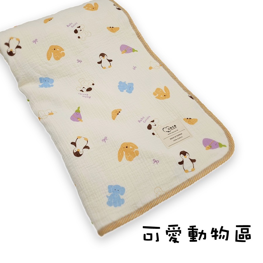 可愛動物區(100X160CM)