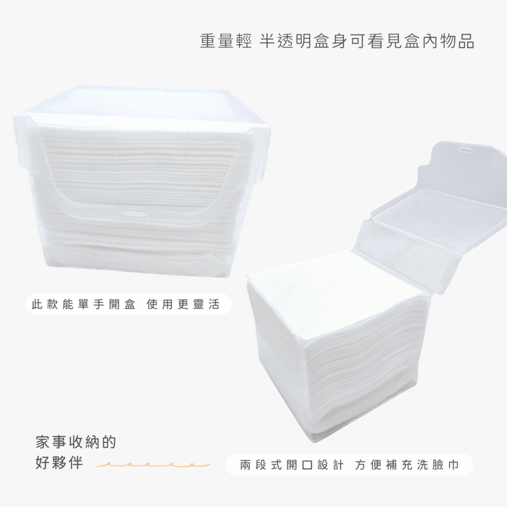 玩棉主義 現貨附發票|洗臉巾分裝盒 方型萬用盒 PP盒 翻蓋收納盒 玩具分裝盒-細節圖2