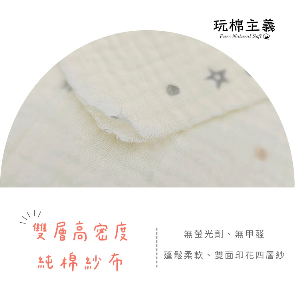 玩棉主義 現貨附發票|台灣製紗布口水巾 20x20cm 2入組 嬰兒澡巾 餵奶巾 毛巾 幼兒園手帕-細節圖4