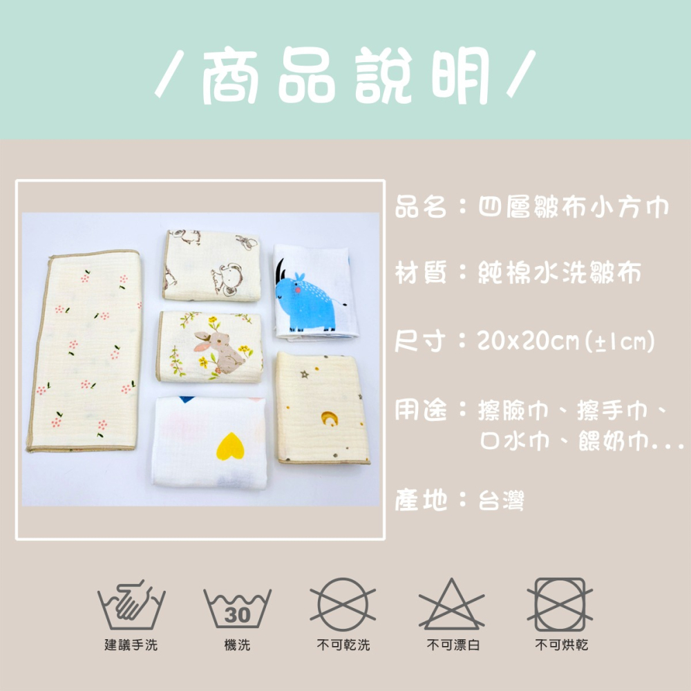 玩棉主義 現貨附發票|台灣製紗布口水巾 20x20cm 2入組 嬰兒澡巾 餵奶巾 毛巾 幼兒園手帕-細節圖5