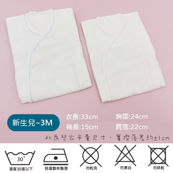 玩棉主義 現貨附發票|雙層紗 台灣製純棉紗布衣 無護手 紗布衣 新生兒內衣 保母考照專用-細節圖4