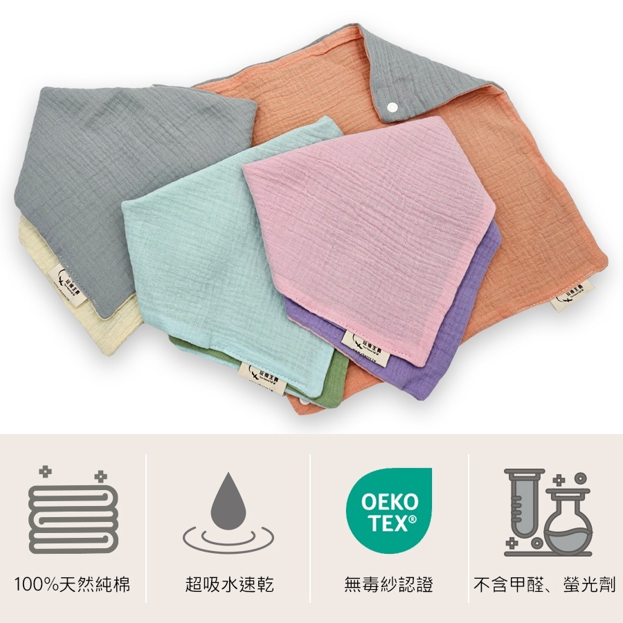 玩棉主義 MIT現貨附發票 純棉紗布三角圍兜 寶寶圍兜兜 造型圍兜 30X30cm紗布巾-細節圖2