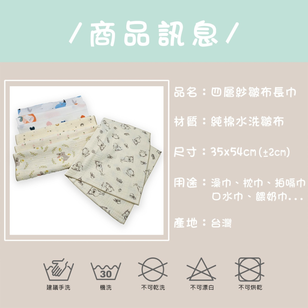 玩棉主義 現貨附發票|台灣製紗布巾 純棉4層紗 澡巾 餵奶巾 安撫巾-細節圖2
