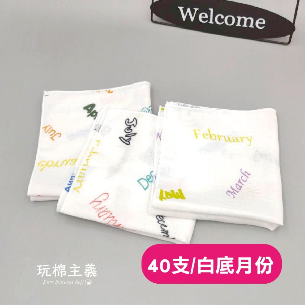 玩棉主義 現貨附發票|台灣製純棉印花手帕 寶寶口水巾 純棉二重紗 澡巾 手帕-規格圖7