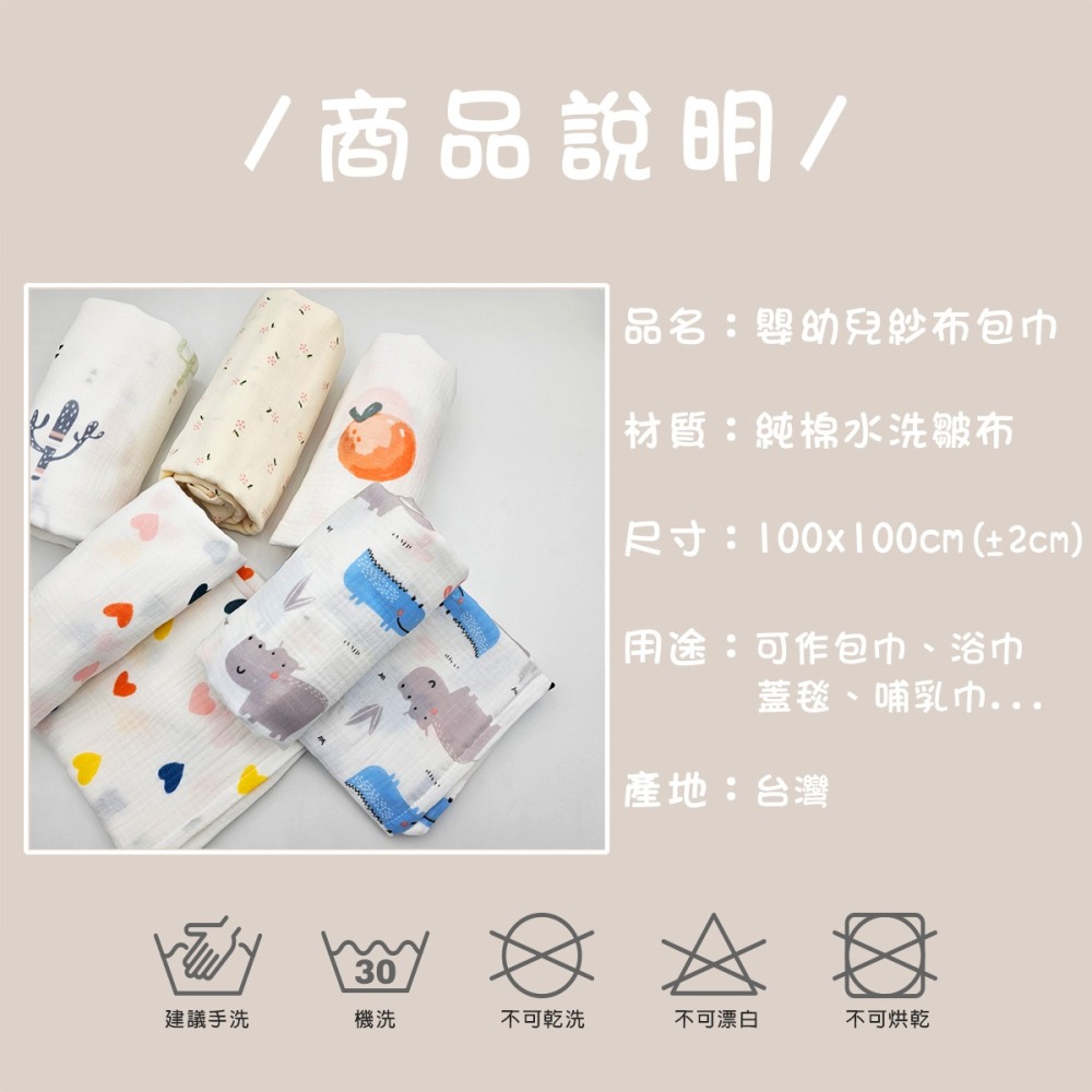 玩棉主義 現貨附發票|雙層紗布多用途包巾 嬰兒包巾 推車蓋毯 哺乳巾 外出尿布墊 紗布浴巾 遮陽巾 童被-細節圖3
